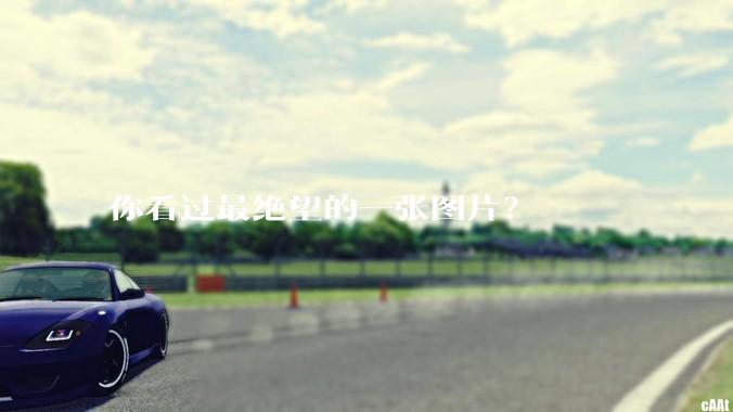 你看过最绝望的一张图片？